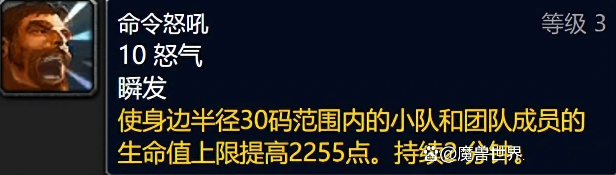 魔兽世界,魔兽世界wlk团队buff一览,团队增益buff盘点,魔兽世界