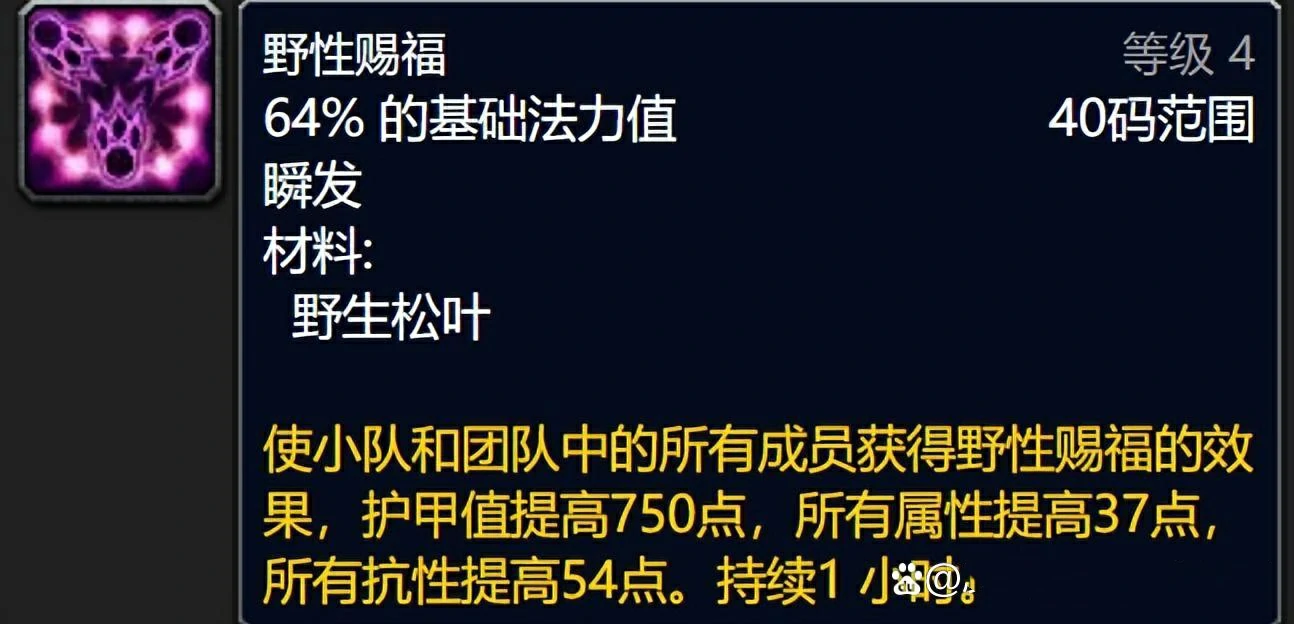 魔兽世界,魔兽世界wlk团队buff一览,团队增益buff盘点,魔兽世界