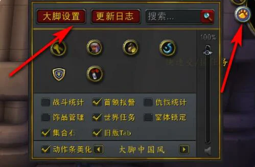 魔兽世界,魔兽世界怀旧服vuhdo插件无法加载怎么办,插件加载解决办法,魔兽世界
