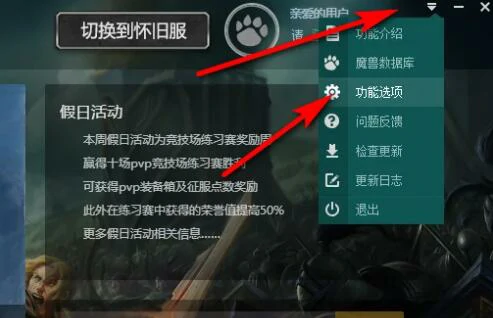 魔兽世界,魔兽世界怀旧服vuhdo插件无法加载怎么办,插件加载解决办法,魔兽世界