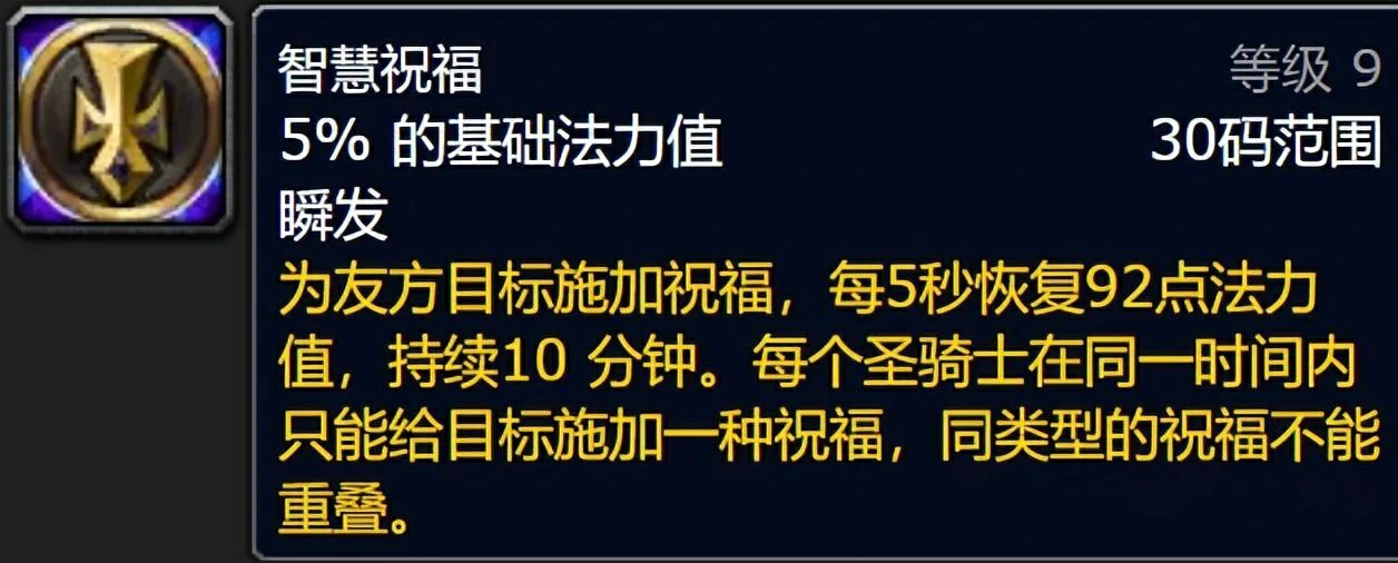 魔兽世界,魔兽世界wlk团队buff一览,团队增益buff盘点,魔兽世界