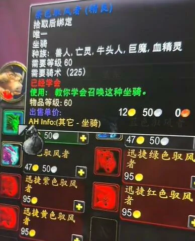 魔兽世界,魔兽世界wlk飞行骑术在哪里学,wlk飞行骑术学习方法,魔兽世界