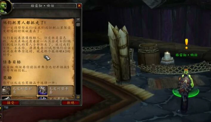 魔兽世界,魔兽怀旧服肩膀附魔在哪换,魔兽怀旧服肩膀附魔更换位置