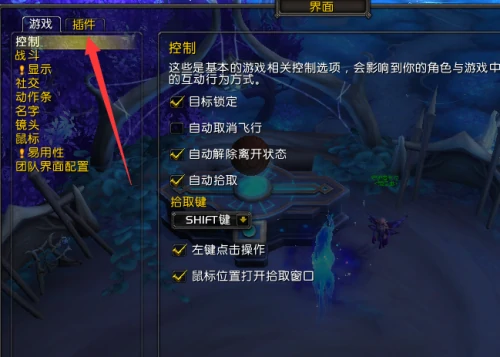魔兽世界,魔兽世界插件重置命令是什么,插件重置命令介绍,魔兽世界