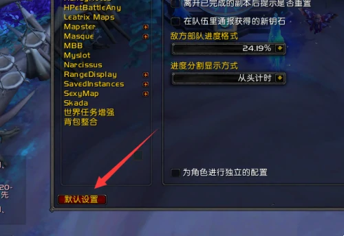 魔兽世界,魔兽世界插件重置命令是什么,插件重置命令介绍,魔兽世界