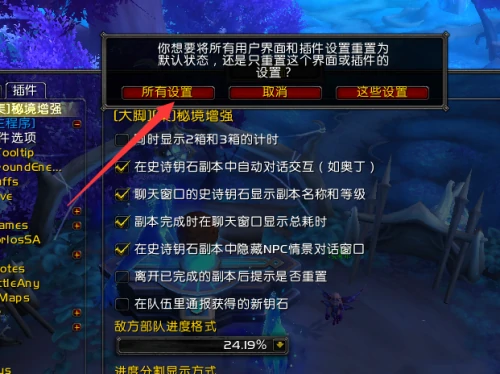 魔兽世界,魔兽世界插件重置命令是什么,插件重置命令介绍,魔兽世界