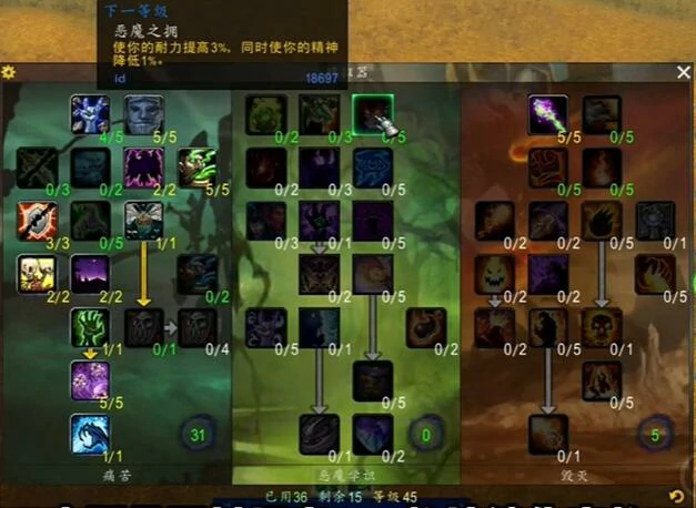魔兽世界,魔兽世界怀旧服术士练级天赋加点顺序,怀旧服术士练级天赋加点攻略,魔兽世界
