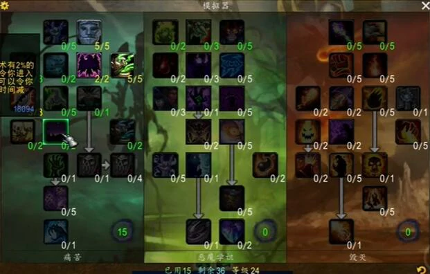 魔兽世界,魔兽世界怀旧服术士练级天赋加点顺序,怀旧服术士练级天赋加点攻略,魔兽世界