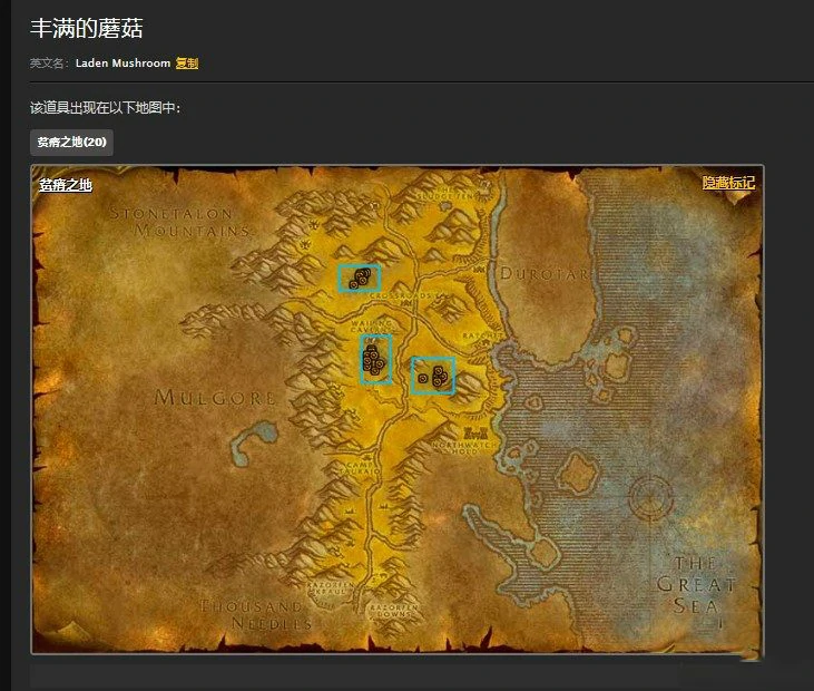 魔兽世界,魔兽世界怀旧服菌类孢子在哪里,菌类孢子位置介绍,魔兽世界