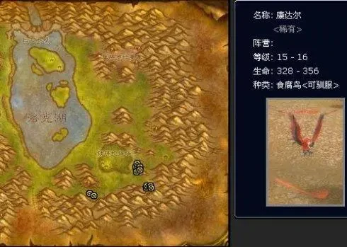 魔兽世界,魔兽世界怀旧服猎人稀有宠物大全,猎人稀有宠物坐标汇总,魔兽世界