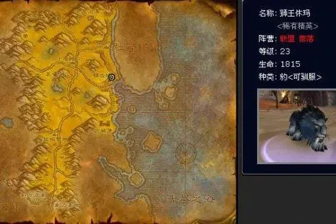 魔兽世界,魔兽世界怀旧服猎人稀有宠物大全,猎人稀有宠物坐标汇总,魔兽世界