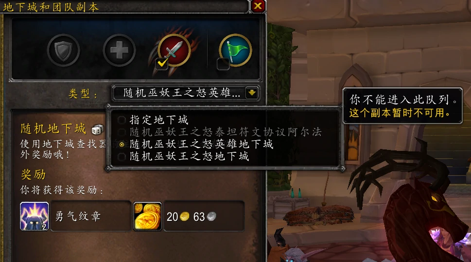 魔兽世界,魔兽世界怀旧服随机本怎么进,怀旧服随机本进入方法,魔兽世界