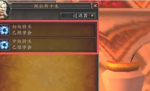 魔兽世界,魔兽世界怀旧服银月城骑术训练师在哪,银月城骑术训练师位置介绍,魔兽世界