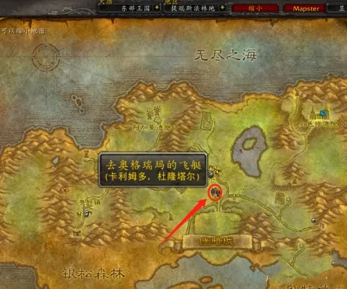 魔兽世界,魔兽世界怀旧服幽暗城怎么去雷霆崖,幽暗城去雷霆崖方法,魔兽世界