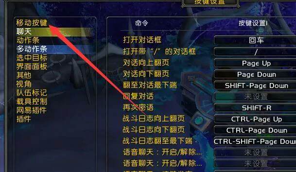 魔兽世界,魔兽世界自动跑步怎么设置,魔兽世界自动跑步教程,魔兽世界