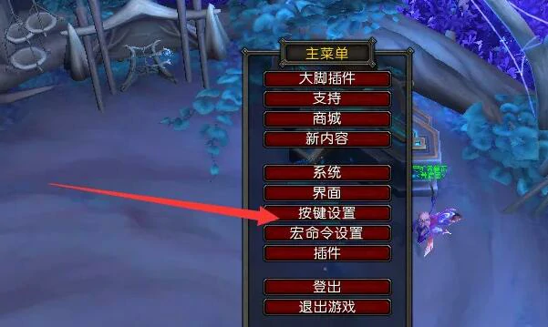 魔兽世界,魔兽世界自动跑步怎么设置,魔兽世界自动跑步教程,魔兽世界