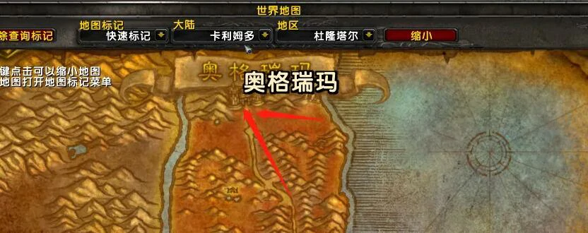 魔兽世界,魔兽世界怒焰裂谷在哪里,魔兽世界怒焰裂谷位置介绍,魔兽世界