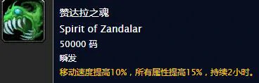 魔兽世界,世界buff怎么获取,魔兽世界世界buff获取方法介绍,魔兽世界