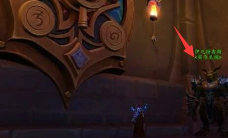 魔兽世界,10.0项链打孔器叫什么,魔兽世界10.0项链打孔器介绍,魔兽世界