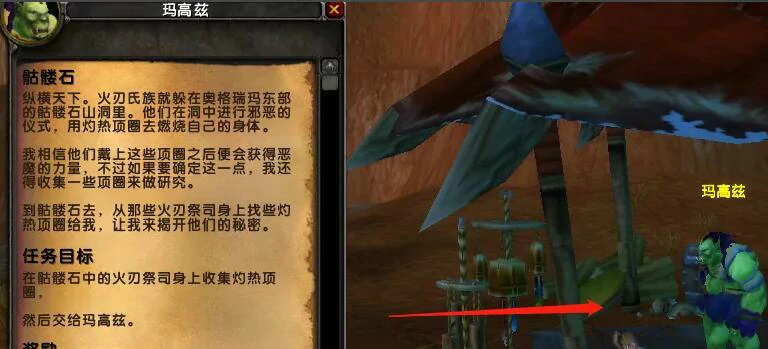 魔兽世界,魔兽世界骷髅石在哪里,魔兽世界骷髅石位置介绍,魔兽世界