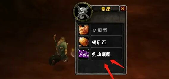 魔兽世界,魔兽世界骷髅石在哪里,魔兽世界骷髅石位置介绍,魔兽世界