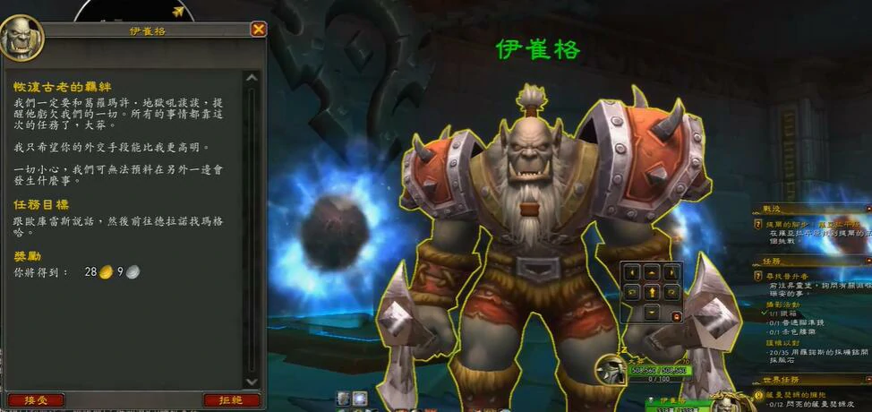 魔兽世界,10.0玛格汉兽人怎么解,魔兽世界10.0玛格汉兽人解锁方法介绍,魔兽世界