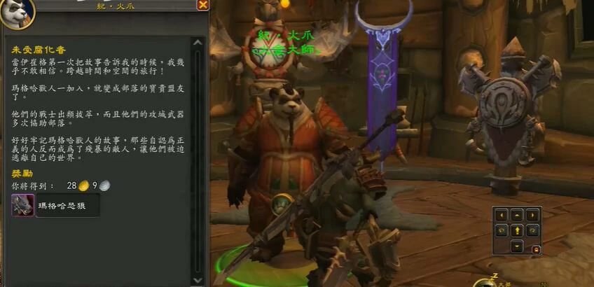 魔兽世界,10.0玛格汉兽人怎么解,魔兽世界10.0玛格汉兽人解锁方法介绍,魔兽世界