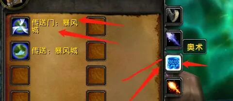 魔兽世界,魔兽世界10.0法师传送门在哪学,法师传送门学习位置,魔兽世界