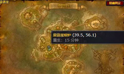 魔兽世界,雷霆崖熔炉在哪,魔兽世界怀旧服雷霆崖熔炉位置介绍,魔兽世界
