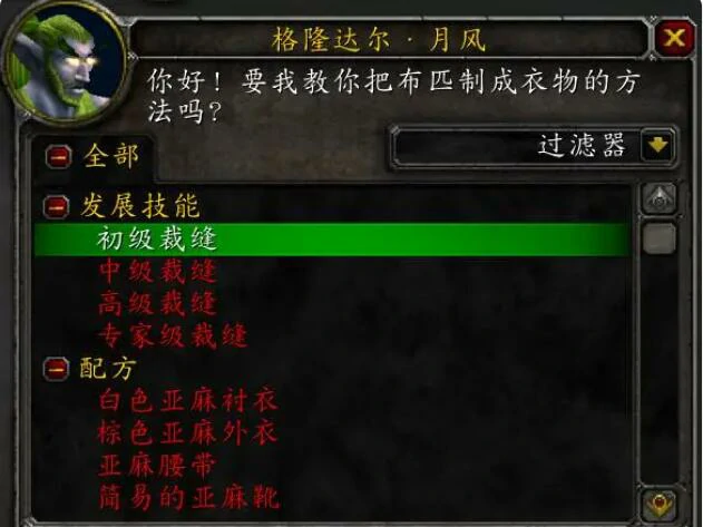 魔兽世界,侏儒法师学什么专业技能,魔兽世界侏儒法师专业技能推荐,魔兽世界