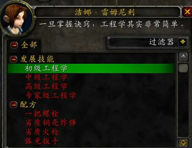 魔兽世界,侏儒法师学什么专业技能,魔兽世界侏儒法师专业技能推荐,魔兽世界