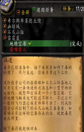 魔兽世界,魔兽世界怀旧服地精空港在哪,地精空港位置介绍,魔兽世界