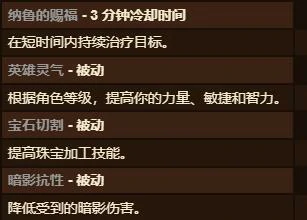 魔兽世界,德莱尼种族天赋是什么,魔兽世界德莱尼种族天赋介绍,魔兽世界