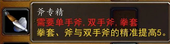 魔兽世界,魔兽世界wlk兽人种族天赋有哪些,兽人种族天赋介绍,魔兽世界
