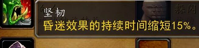 魔兽世界,魔兽世界wlk兽人种族天赋有哪些,兽人种族天赋介绍,魔兽世界