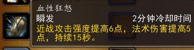 魔兽世界,魔兽世界wlk兽人种族天赋有哪些,兽人种族天赋介绍,魔兽世界