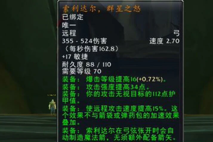 魔兽世界,魔兽世界怀旧服兽人猎人用弓还是枪,兽人猎人弓枪武器推荐,魔兽世界