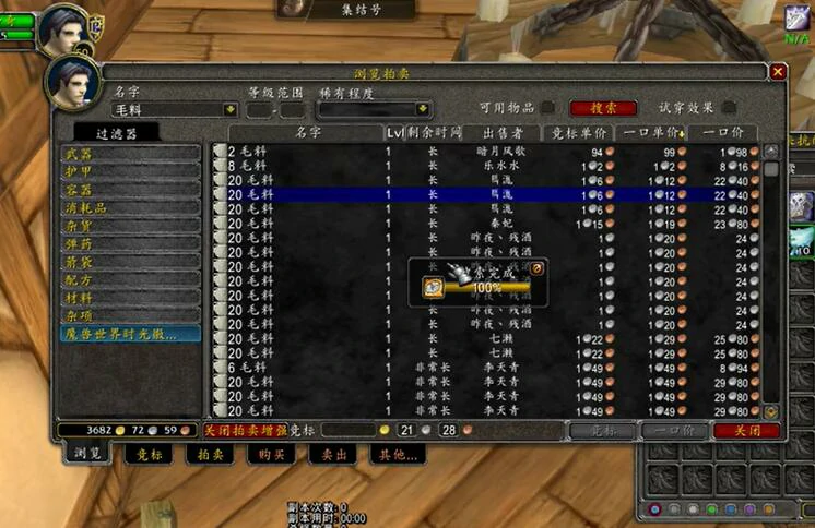 魔兽世界,魔兽世界wlk暴风城声望怎么刷,暴风城声望刷取方法,魔兽世界