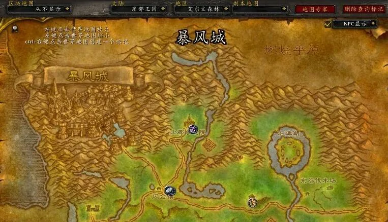 魔兽世界,魔兽世界wlk暴风城怎么去达拉然,暴风城去达拉然方法,魔兽世界