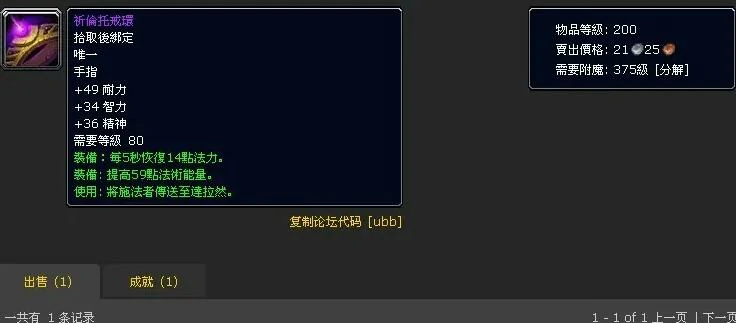 魔兽世界,魔兽世界wlk暴风城怎么去达拉然,暴风城去达拉然方法,魔兽世界