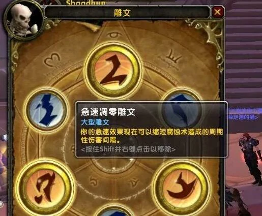 魔兽世界,魔兽世界wlk暴风城雕文哪里买,暴风城雕文购买位置,魔兽世界