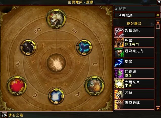 魔兽世界,魔兽世界wlk暴风城雕文哪里买,暴风城雕文购买位置,魔兽世界