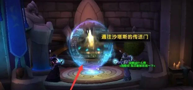 魔兽世界,魔兽世界怎么去外域地狱火半岛,外域地狱火半岛前往方法介绍,魔兽世界