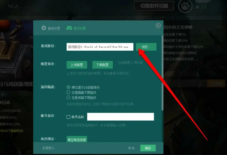 魔兽世界,大脚插件官网地址,2025最新魔兽世界大脚插件官网地址分享,魔兽世界