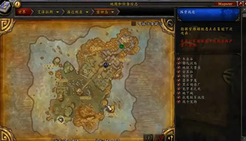 魔兽世界,魔兽世界雷神岛稀有精英怪在哪,雷神岛稀有精英怪位置,魔兽世界