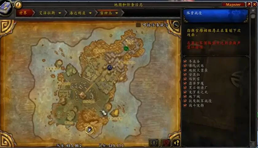 魔兽世界,魔兽世界雷神岛稀有精英怪在哪,雷神岛稀有精英怪位置,魔兽世界