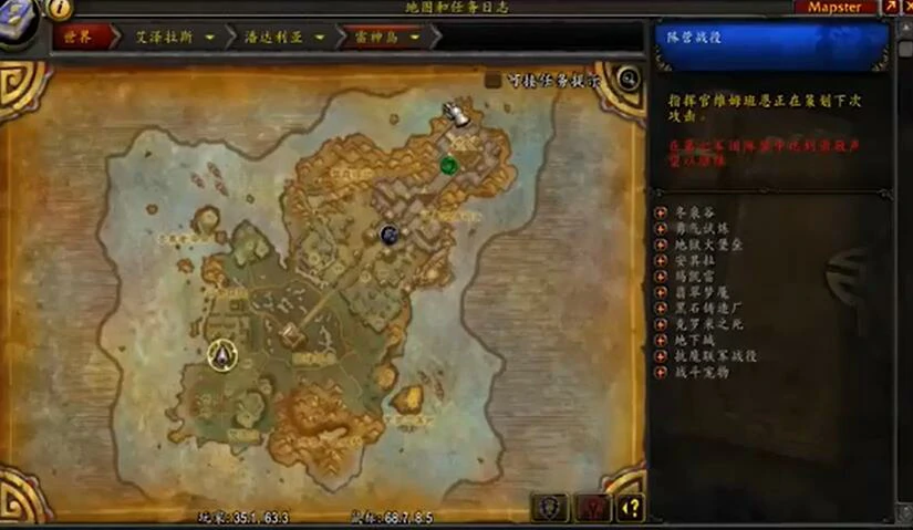 魔兽世界,魔兽世界雷神岛稀有精英怪在哪,雷神岛稀有精英怪位置,魔兽世界