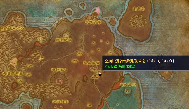 魔兽世界,魔兽世界秘血岛书籍在哪,秘血岛书籍拾取位置介绍,魔兽世界