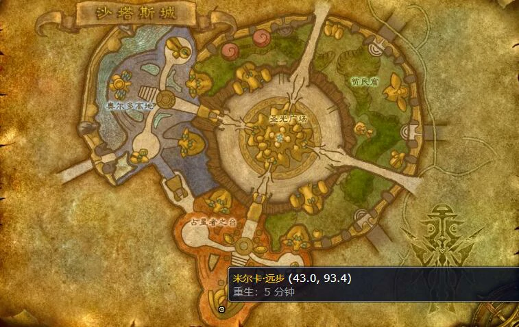魔兽世界,魔兽世界沙塔斯城传送门训练师在哪,沙塔斯城传送门训练师位置,魔兽世界