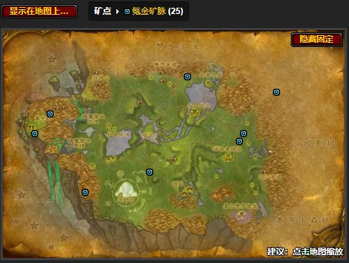 魔兽世界,魔兽世界纳格兰矿点在哪,魔兽世界纳格兰矿点分布图,魔兽世界